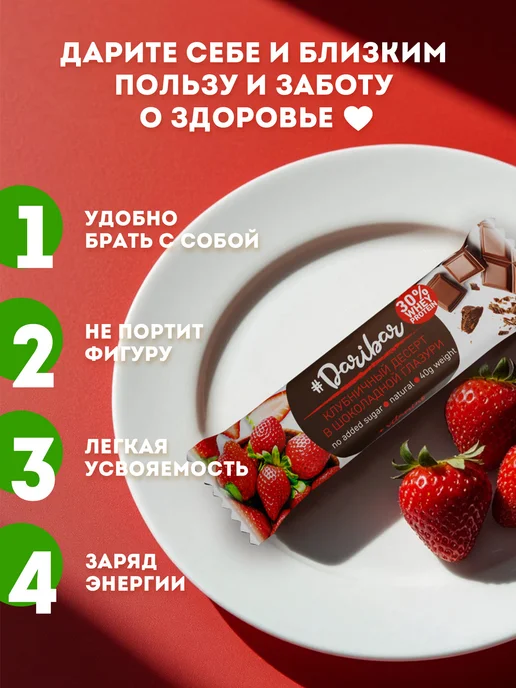 Протеиновый батончик Dari Bar клубничный десерт 10 шт, 10 шт, фото 6