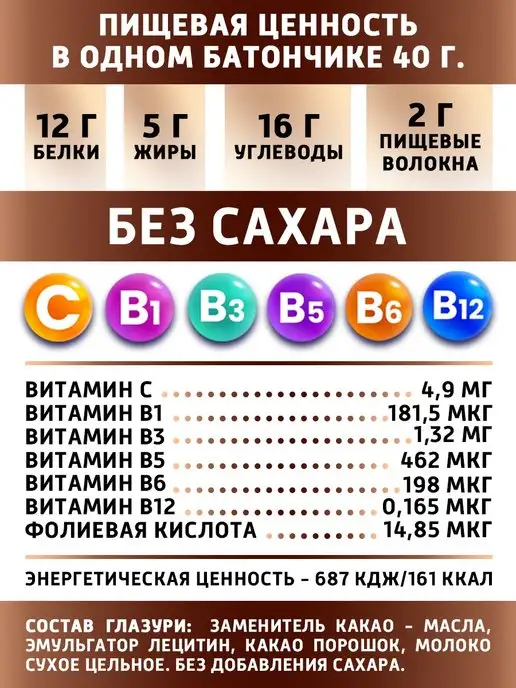 Протеиновый батончик Dari Bar десерт тирамису 10 шт, 10 шт, фото 4