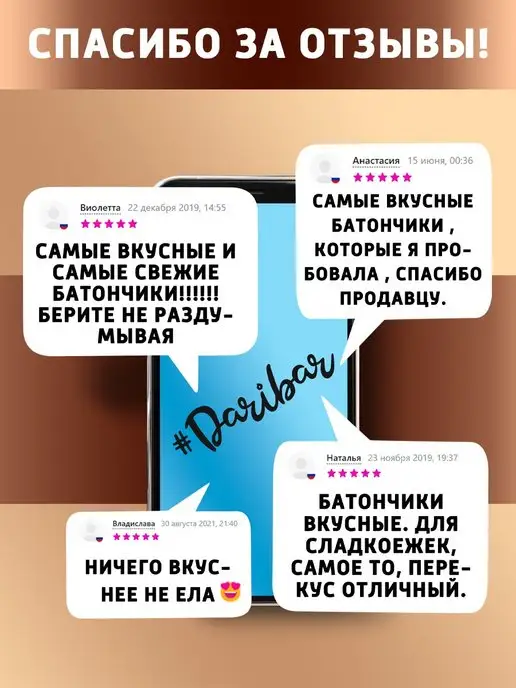 Протеиновый батончик Dari Bar десерт тирамису 10 шт, 10 шт, фото 5
