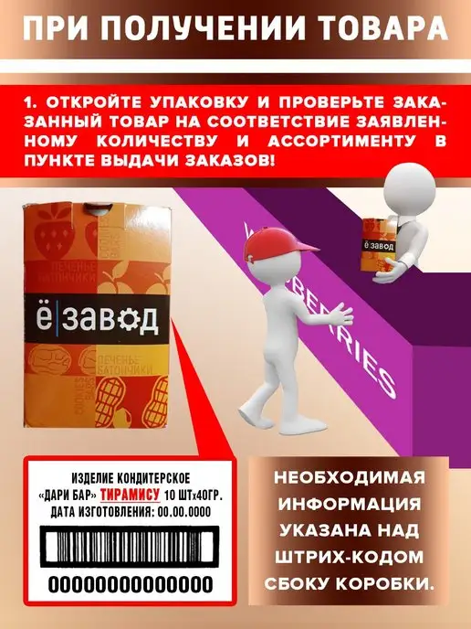 Протеиновый батончик Dari Bar десерт тирамису 10 шт, 10 шт, фото 6