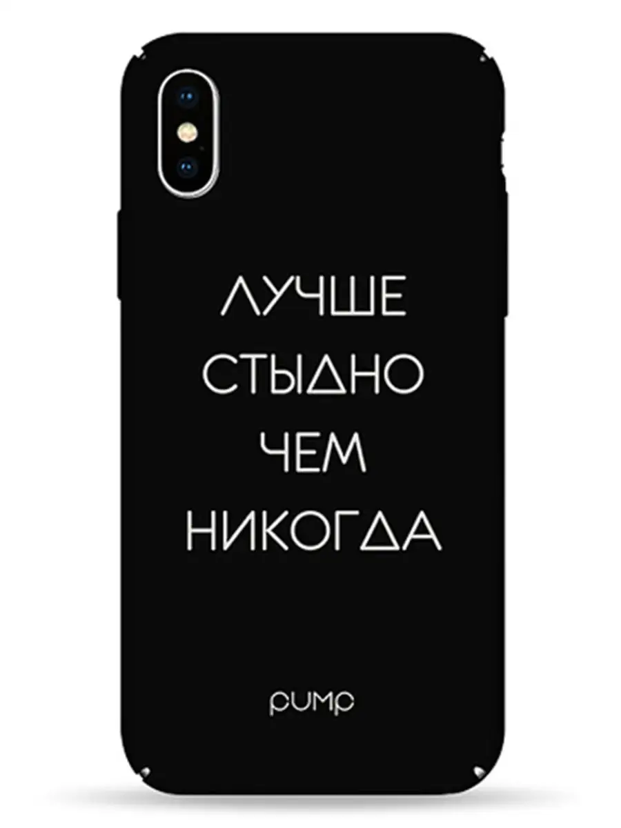 Чехол для телефона Pump 8990814 купить за 1 550 ₽ в интернет-магазине  Wildberries