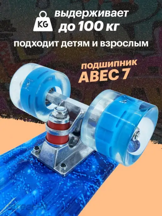 Street Hit Скейтборд Круизер Космос со светящимися колесами, вариант, фото 2