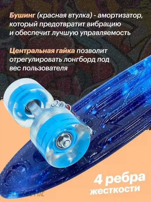 Street Hit Скейтборд Круизер Космос со светящимися колесами, вариант, фото 3