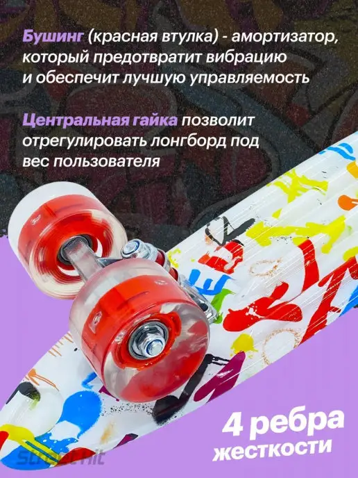 Street Hit Скейтборд Пенниборд Граффити со светящимися колесами, белый, фото 3