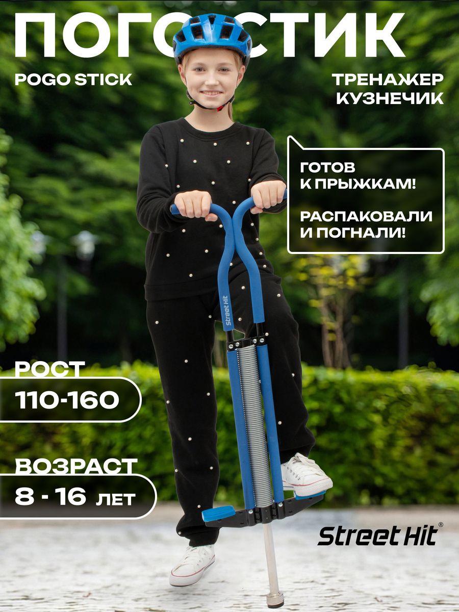 Тренажер кузнечик до 50 кг, Синий Street Hit 8991074 купить в  интернет-магазине Wildberries