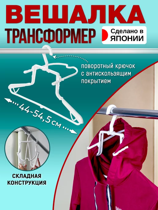 Kokubo Вешалка для одежды плечики, белый