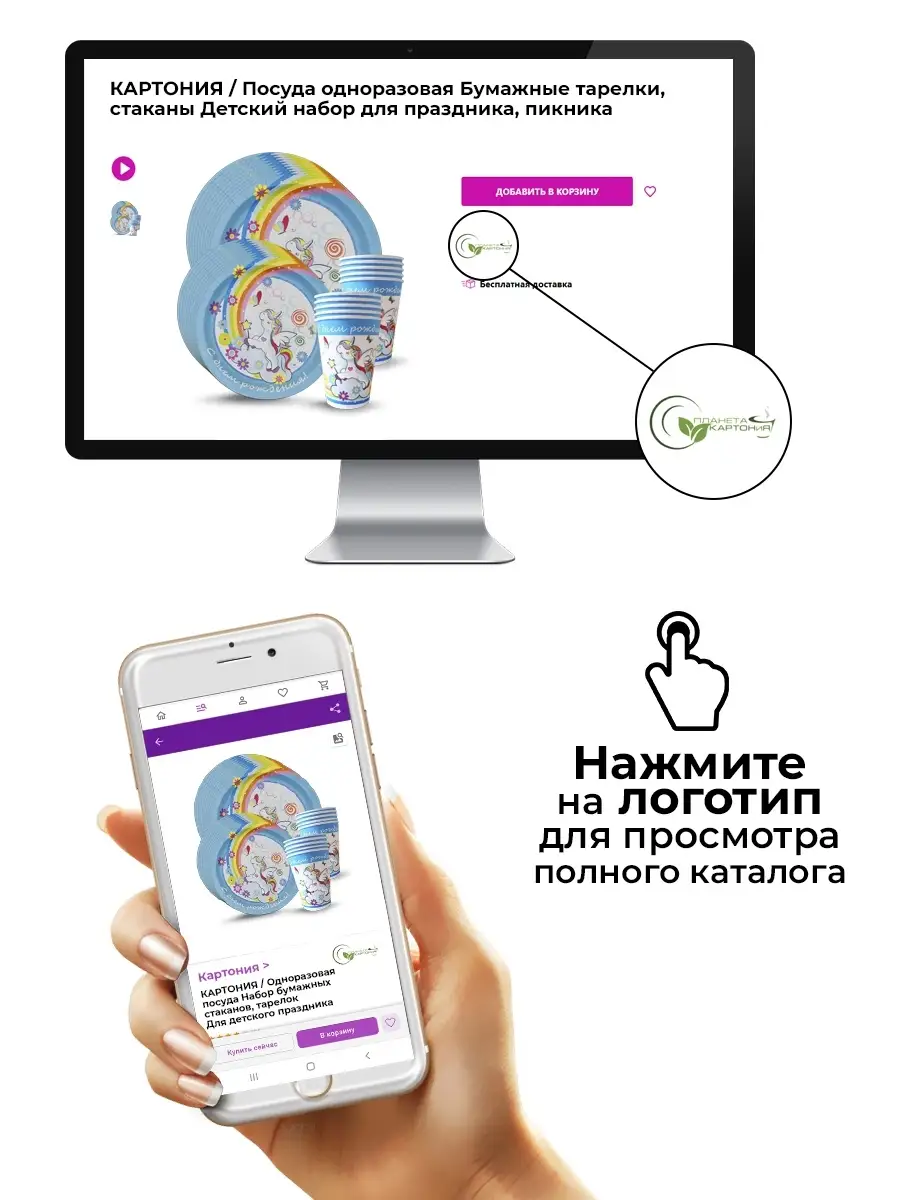 Одноразовая посуда, бумажные детские стаканы, тарелки, набор стаканчиков  для праздника, дня рождения КАРТОНИЯ 8992640 купить в интернет-магазине  Wildberries