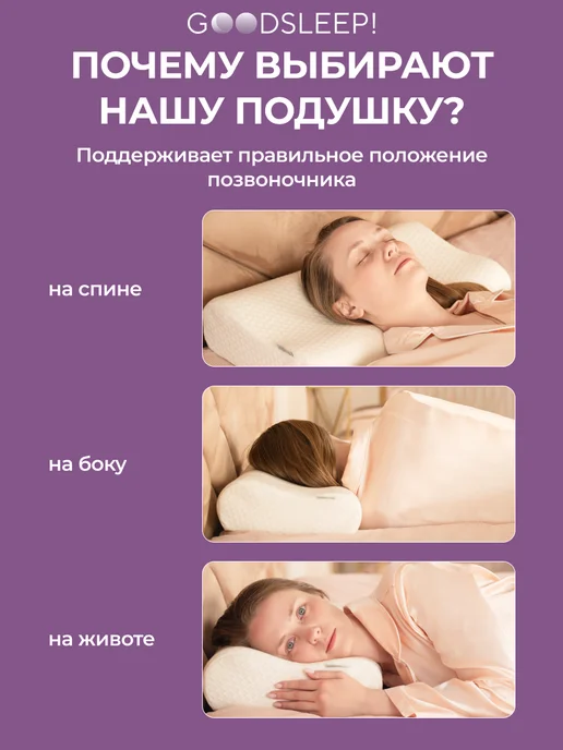 Goodsleep! Подушка ортопедическая с эффектом памяти COMFORT, белый, фото 4