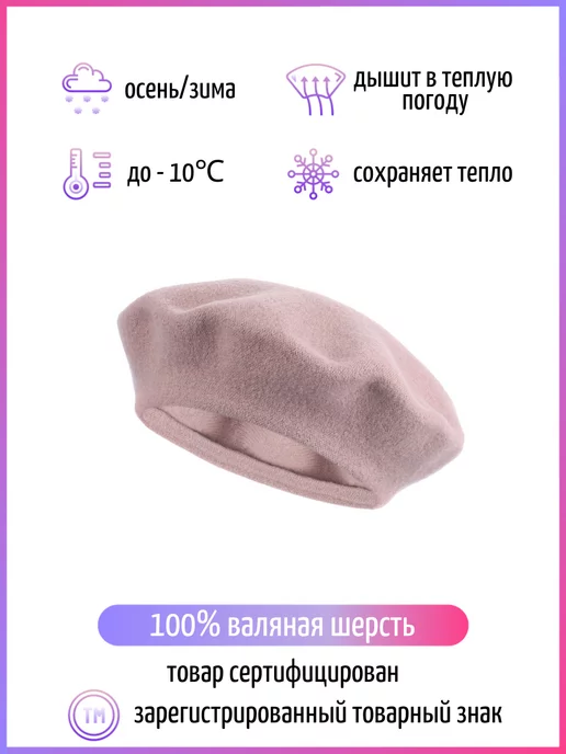 Di Lana Берет женский шерстяной осенний-весенний фетровый вязаный, фиолетовый, фото 7
