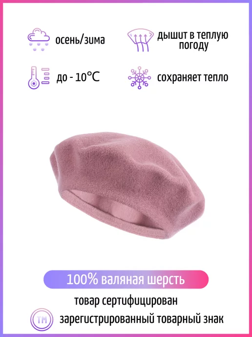 Di Lana Берет женский шерстяной осенний-весенний фетровый вязаный, розовый, фото 7