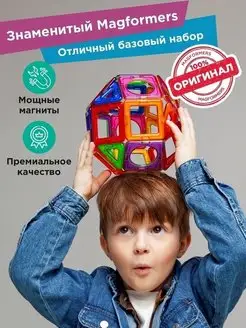 Магнитный конструктор набор Plus 30 Set, оригинал Magformers 909103 купить за 1 208 ₽ в интернет-магазине Wildberries