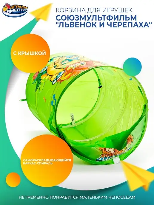 играем вместе Корзина для игрушек с крышкой детская Львенок и Черепаха, зеленый, фото 3
