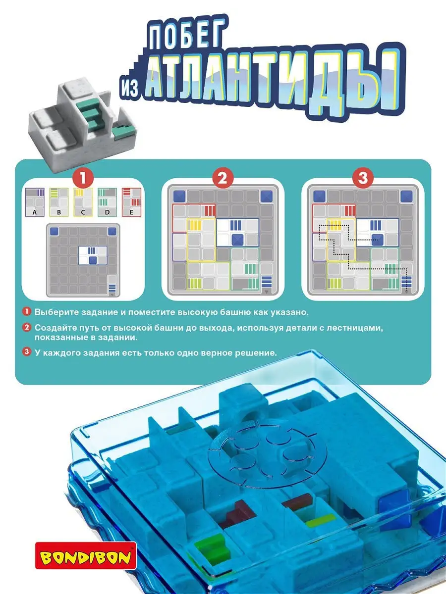 Развивающая логическая игра /Побег из Атлантиды/Головоломка BONDIBON  9010241 купить в интернет-магазине Wildberries