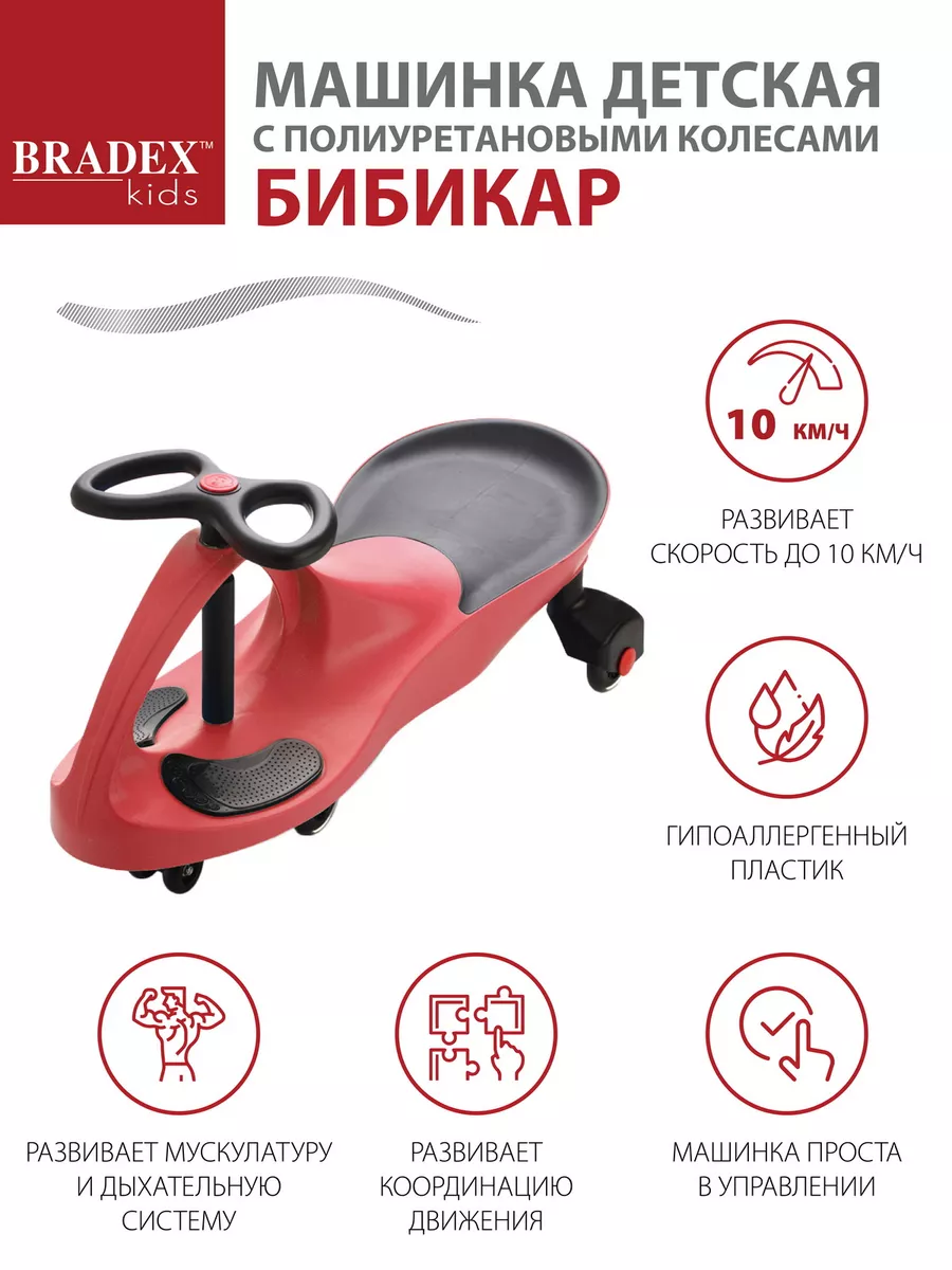 Машина каталка толокар бибикар BRADEX 9011940 купить за 5 655 ₽ в  интернет-магазине Wildberries