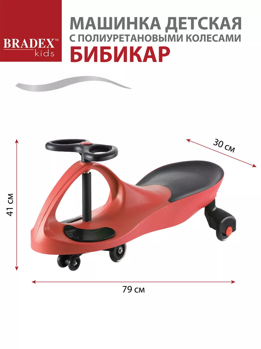 Машина каталка толокар бибикар BRADEX 9011940 купить за 5 525 ₽ в  интернет-магазине Wildberries