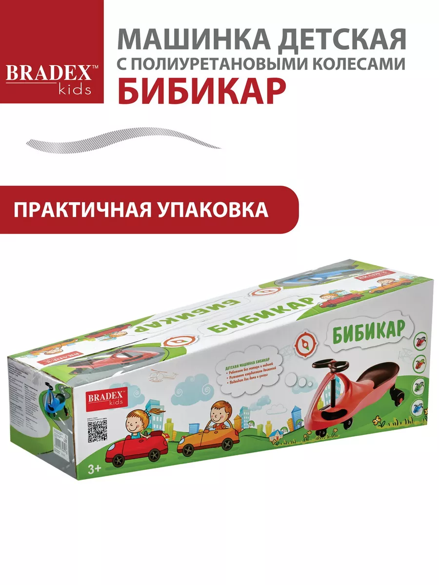 Толокар, детская машинка бибикар BRADEX 9011940 купить за 5 720 ₽ в  интернет-магазине Wildberries