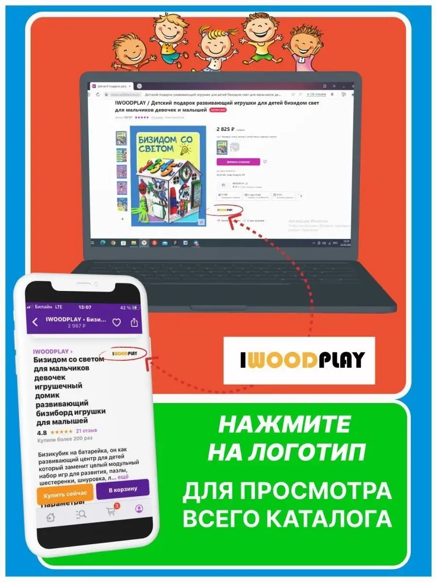 Бизиборд детские игрушки для детей IWOODPLAY 9013391 купить в  интернет-магазине Wildberries