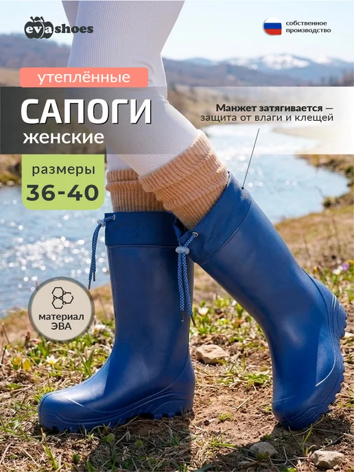 EVASHOES Резиновые сапоги демисезонные из ЭВА, синий