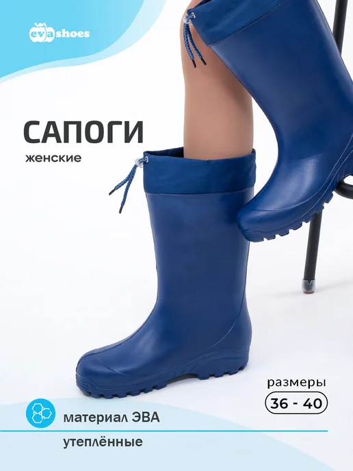 EVASHOES Резиновые сапоги демисезонные из ЭВА, синий, фото 2