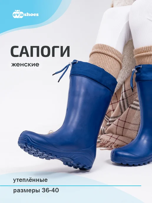EVASHOES Резиновые сапоги демисезонные из ЭВА, синий, фото 3