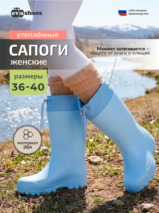 EVASHOES Сапоги резиновые утепленные, голубой
