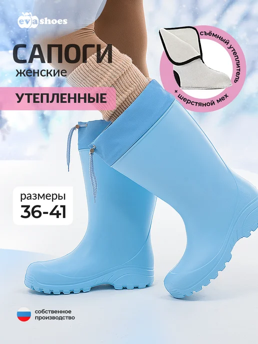 EVASHOES Сапоги резиновые утепленные, голубой, фото 2