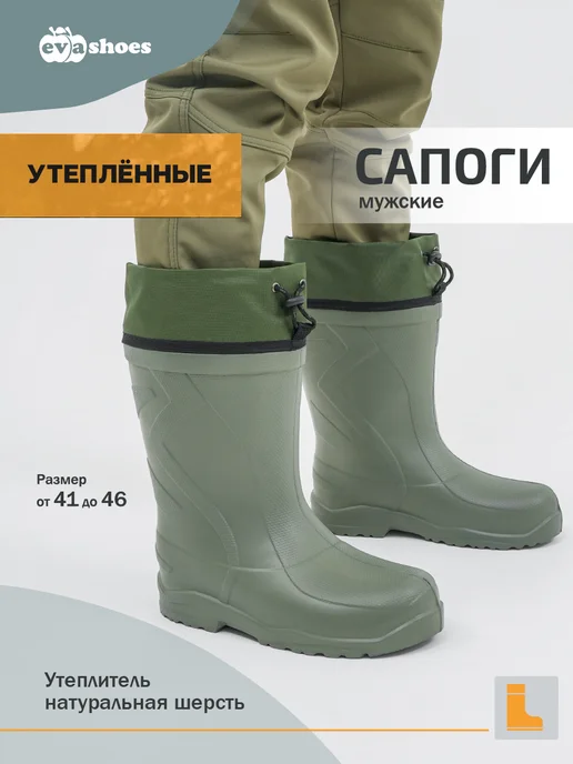 EVASHOES Резиновые сапоги зимние меховые из ЭВА, вариант
