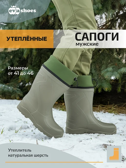 EVASHOES Резиновые сапоги зимние меховые из ЭВА, вариант, фото 2