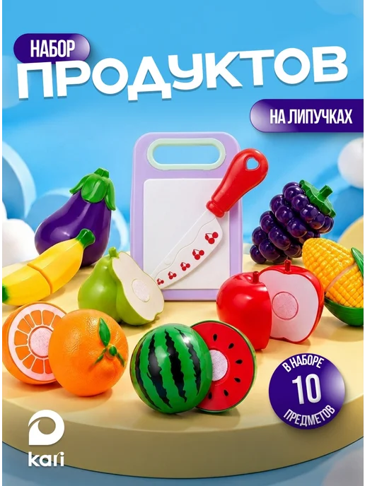 Kari Набор игрушечных продуктов фрукты и овощи на липучках, зеленый