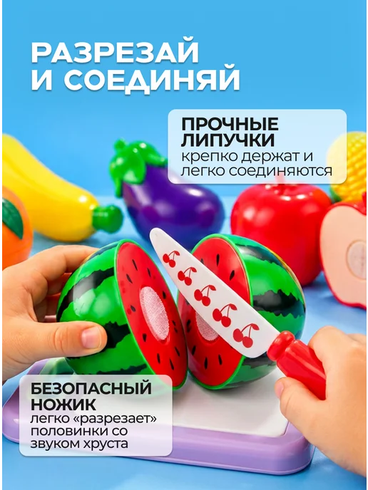 Kari Набор игрушечных продуктов фрукты и овощи на липучках, зеленый, фото 2
