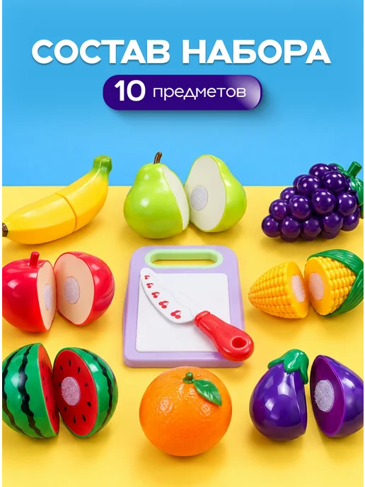 Kari Набор игрушечных продуктов фрукты и овощи на липучках, зеленый, фото 3