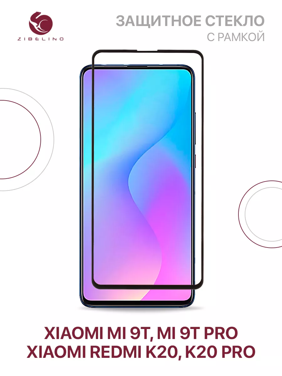 Защитное стекло Xiaomi Mi 9T, Mi 9T Pro, K20, K20 Pro ZIBELINO 9016791  купить за 164 ₽ в интернет-магазине Wildberries