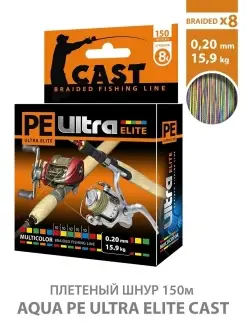 Плетенка для рыбалки PE ULTRA CAST MULTICOLOR 135m 0.20mm AQUA 9017820 купить за 390 ₽ в интернет-магазине Wildberries