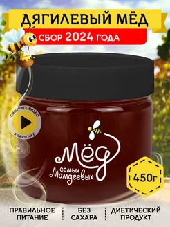 Дягилевый мед, 450 г, суперфуд, ЗОЖ Мёд семьи Мамдеевых 9019938 купить за 351 ₽ в интернет-магазине Wildberries