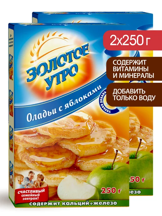 Золотое Утро Готовая смесь "Оладьи с яблоками" 2 шт по 250 г, 2 шт, 250 г