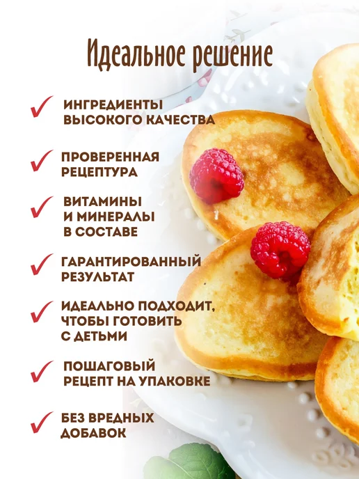 Золотое Утро Готовая смесь "Оладьи с яблоками" 2 шт по 250 г, 2 шт, 250 г, фото 4