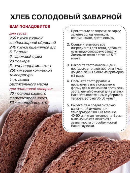 С.Пудовъ Мука ржаная хлебопекарная обдирная, 2 шт по 1 кг, 2 шт, 1 кг, фото 5