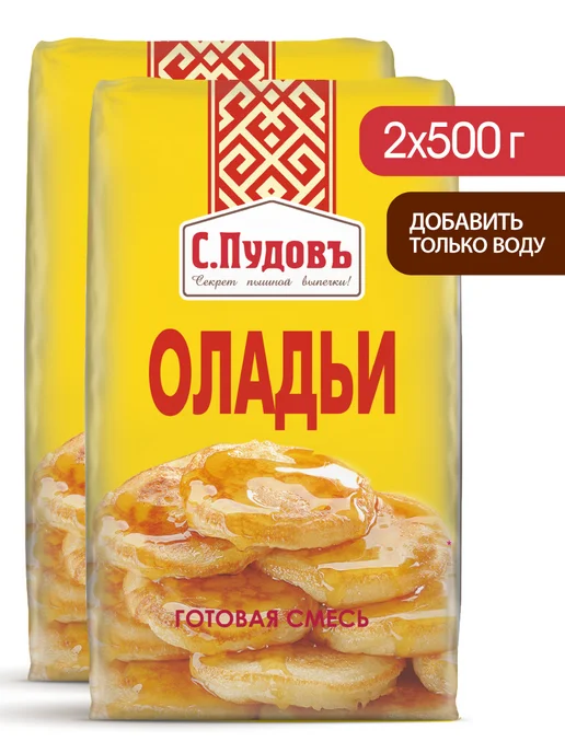С.Пудовъ Смесь для выпечки "Оладьи", 2 шт по 500 г, 2 шт, 500 г