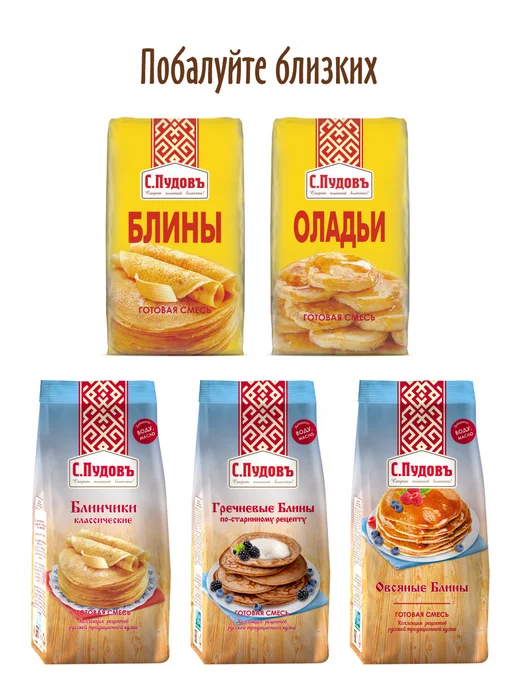 С.Пудовъ Смесь для выпечки "Оладьи", 2 шт по 500 г, 2 шт, 500 г, фото 6