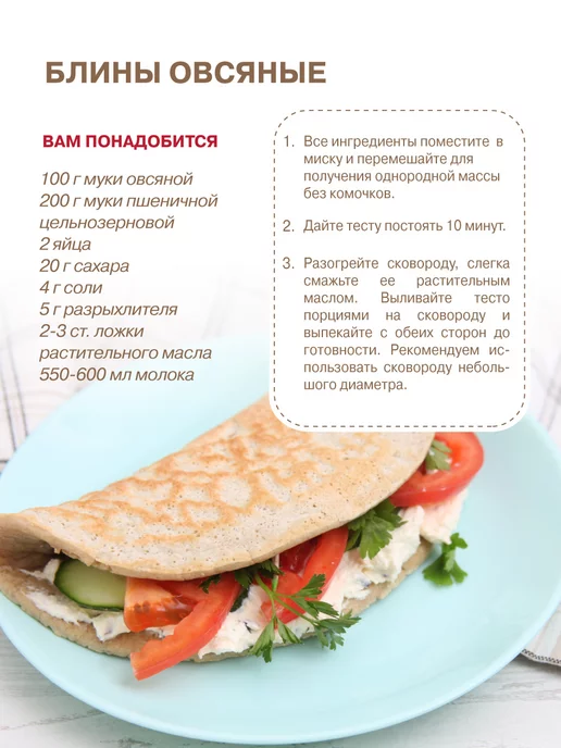 С.Пудовъ Мука овсяная, 2 шт по 400 г, 2 шт, 400 г, фото 5