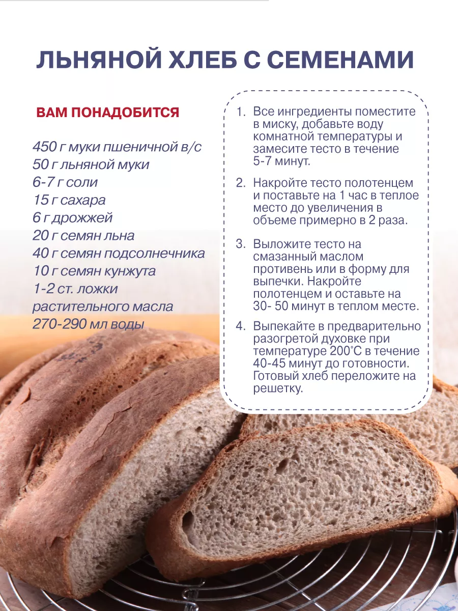 Мука льняная, 2 шт по 400 г С.Пудовъ 9020513 купить за 150 ₽ в  интернет-магазине Wildberries