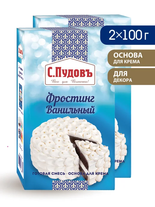 С.Пудовъ Готовая смесь "Фростинг ванильный", 2 шт по 100 г, 2 шт, 100 г