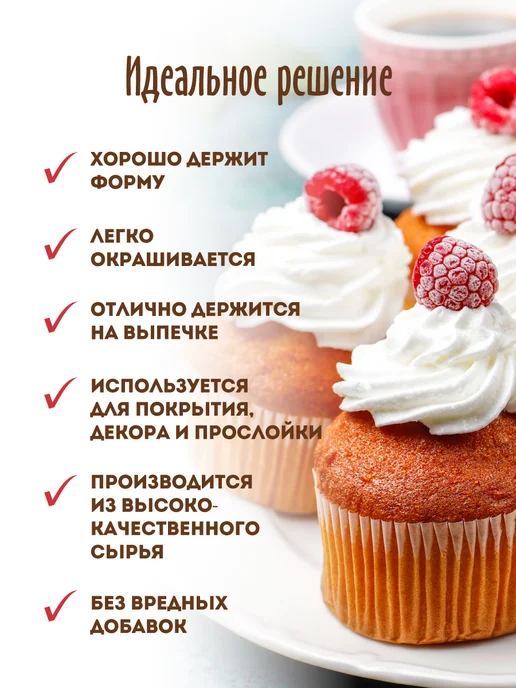 С.Пудовъ Готовая смесь "Фростинг ванильный", 2 шт по 100 г, 2 шт, 100 г, фото 4