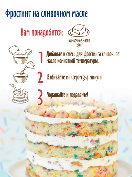 С.Пудовъ Готовая смесь "Фростинг ванильный", 2 шт по 100 г, 2 шт, 100 г, фото 5
