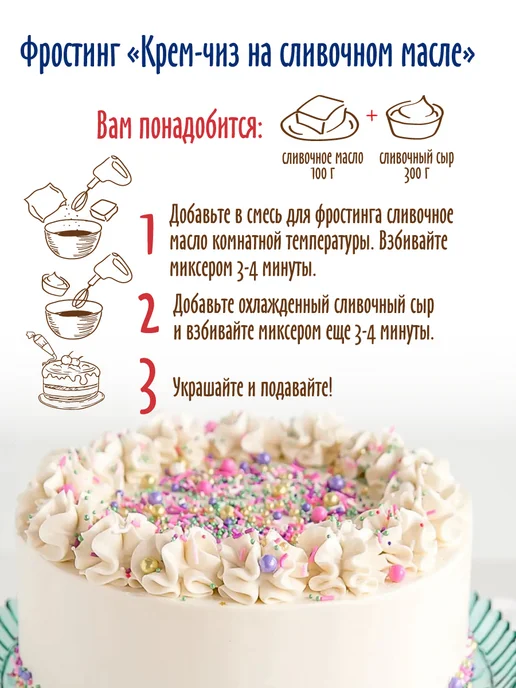С.Пудовъ Готовая смесь "Фростинг ванильный", 2 шт по 100 г, 2 шт, 100 г, фото 6