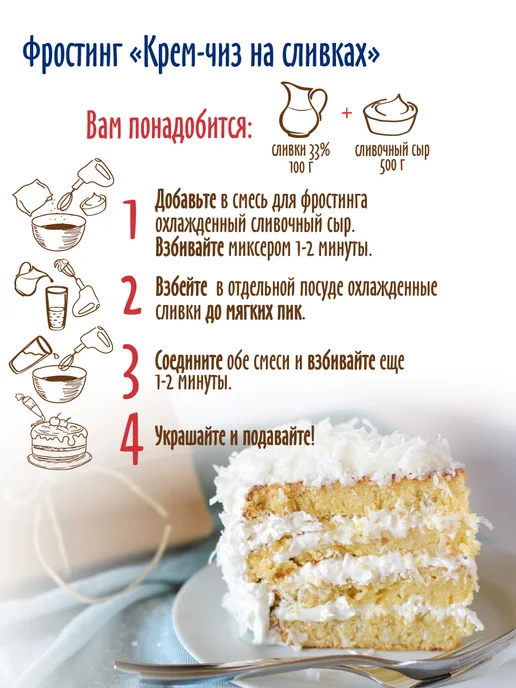 С.Пудовъ Готовая смесь "Фростинг ванильный", 2 шт по 100 г, 2 шт, 100 г, фото 7
