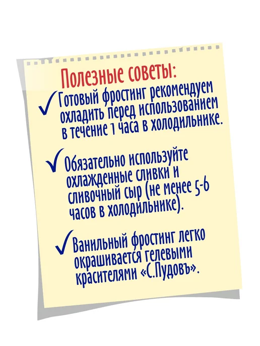 С.Пудовъ Готовая смесь "Фростинг ванильный", 2 шт по 100 г, 2 шт, 100 г, фото 8