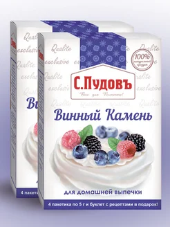 Винный камень, 2 шт по 20 г С.Пудовъ 9020543 купить за 202 ₽ в интернет-магазине Wildberries