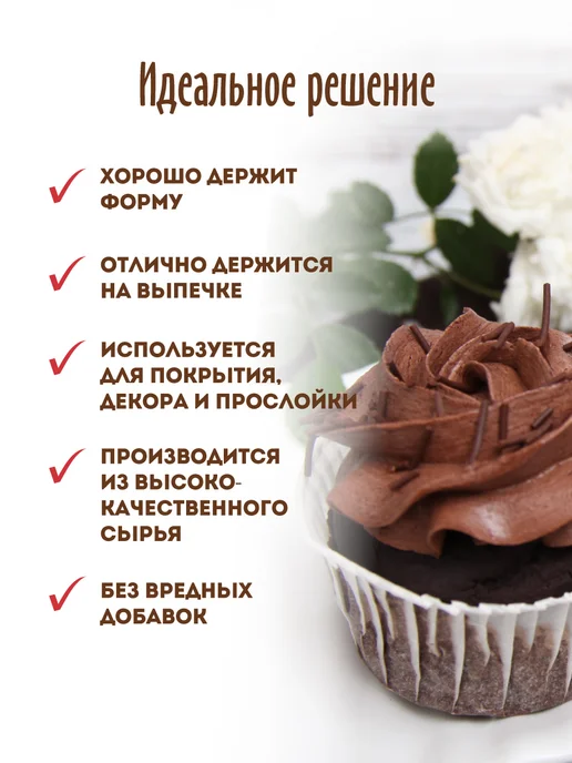 С.Пудовъ Смесь для крема "Фростинг шоколадный", 2 шт по 100 г, 2 шт, 100 г, фото 4