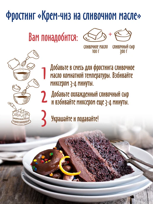 С.Пудовъ Смесь для крема "Фростинг шоколадный", 2 шт по 100 г, 2 шт, 100 г, фото 6